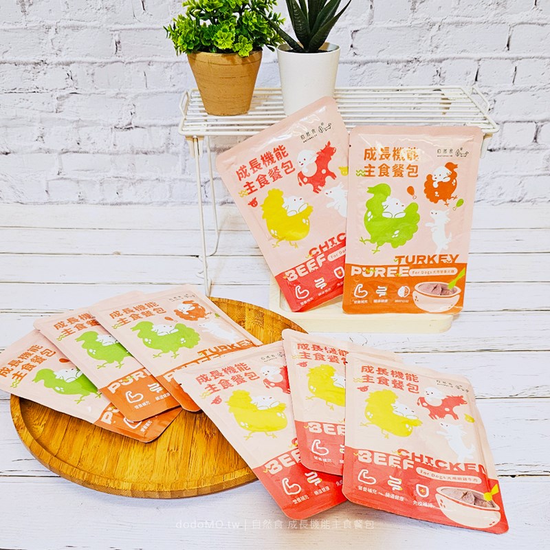 女人知己試用大隊,口碑行銷,部落客行銷,自然食 成長機能主食餐包,自然食,成長機能狗狗主食餐包,成長機能貓咪主食餐包,滿足毛孩最單純的幸福,人食等級食材,開封即食,綿密的肉泥狀質地,好吸收,無膠類,無色素,無防腐劑的添,維持腸道健康,添加DHA/靈芝多醣體,使用高優質蛋白,適口性佳,狗狗口味,犬用營養火雞,犬用嫩雞牛肉,貓咪口味,貓用營養嫩雞,貓用嫩雞鮪魚